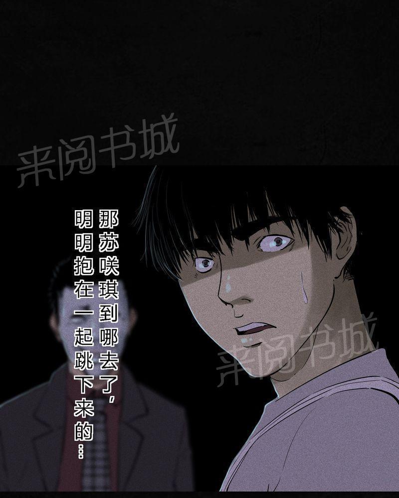 《成都1995》漫画最新章节第41话免费下拉式在线观看章节第【28】张图片