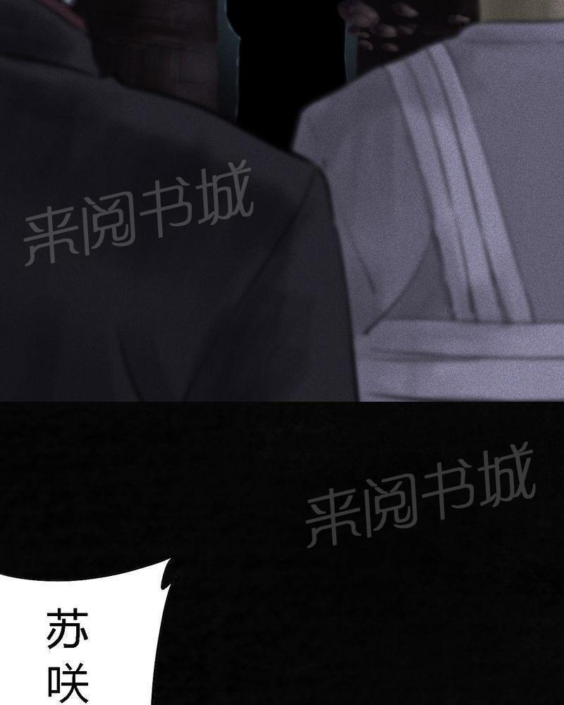 《成都1995》漫画最新章节第41话免费下拉式在线观看章节第【23】张图片