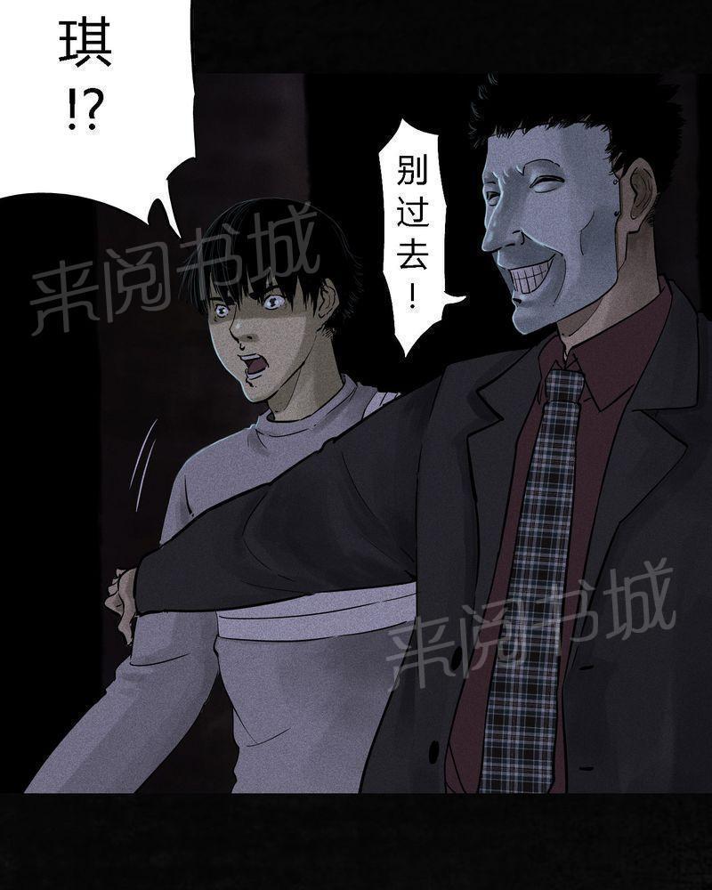 《成都1995》漫画最新章节第41话免费下拉式在线观看章节第【22】张图片