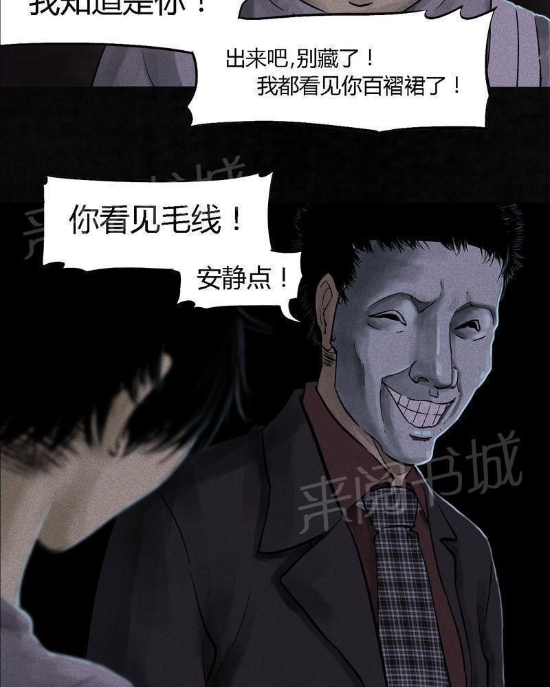 《成都1995》漫画最新章节第41话免费下拉式在线观看章节第【19】张图片