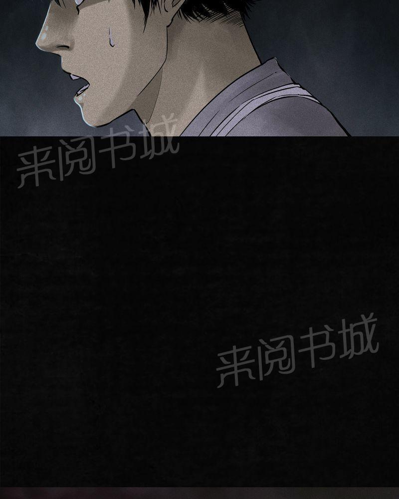 《成都1995》漫画最新章节第41话免费下拉式在线观看章节第【7】张图片