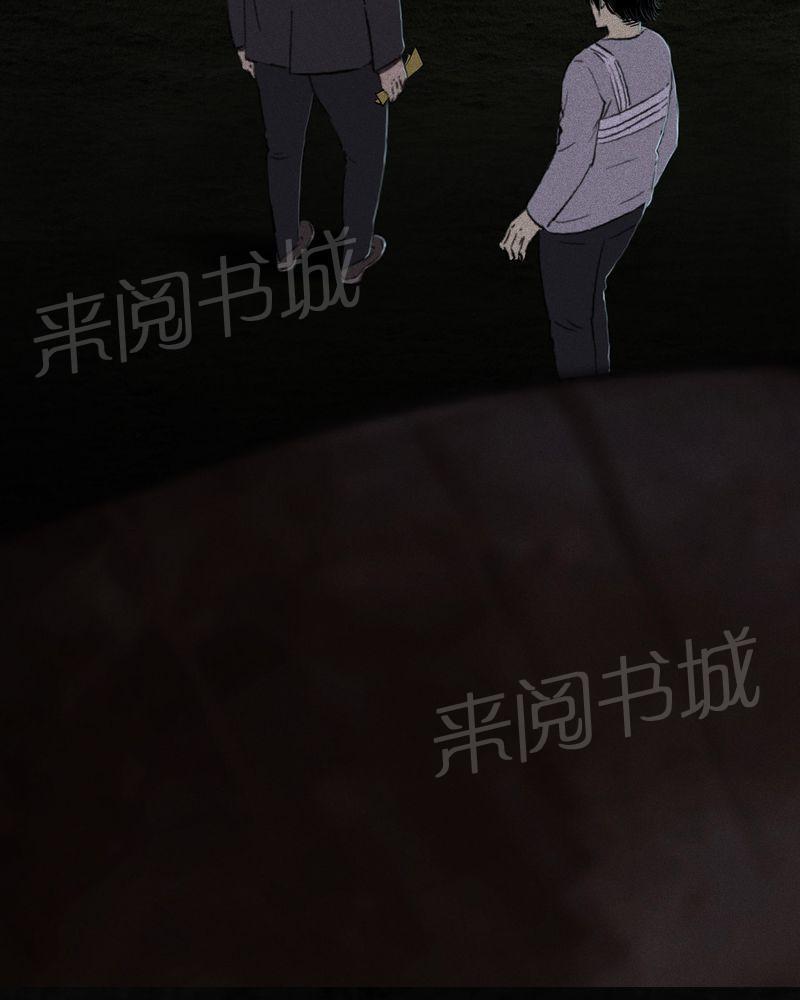 《成都1995》漫画最新章节第41话免费下拉式在线观看章节第【4】张图片