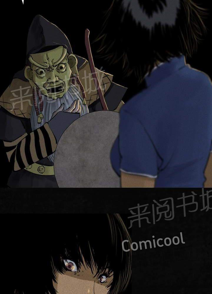 《成都1995》漫画最新章节第43话免费下拉式在线观看章节第【37】张图片