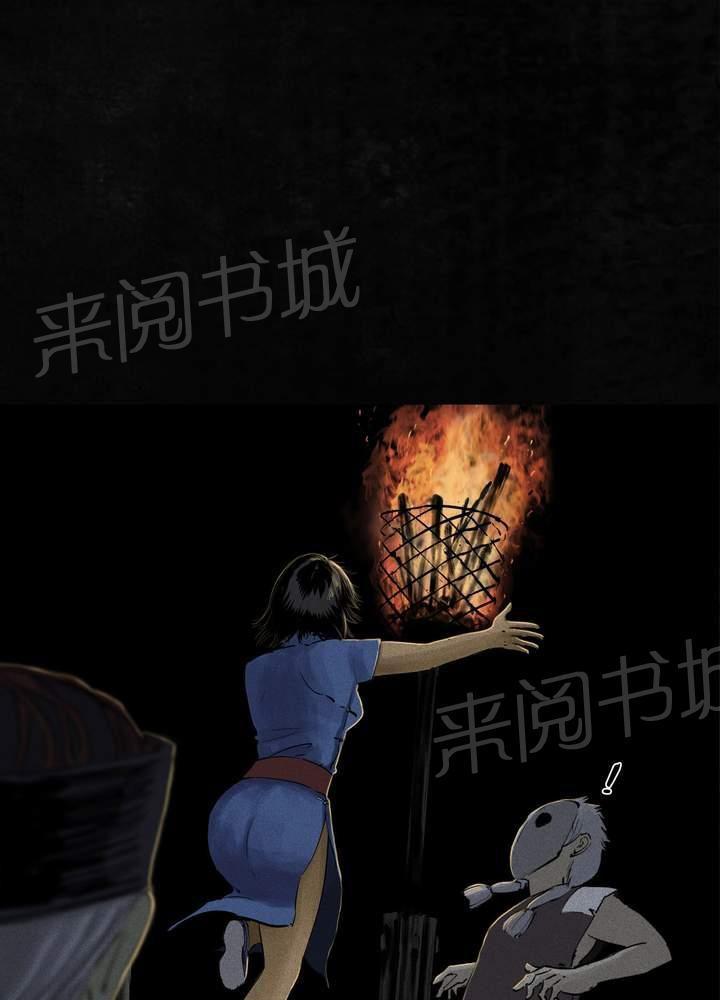 《成都1995》漫画最新章节第43话免费下拉式在线观看章节第【28】张图片