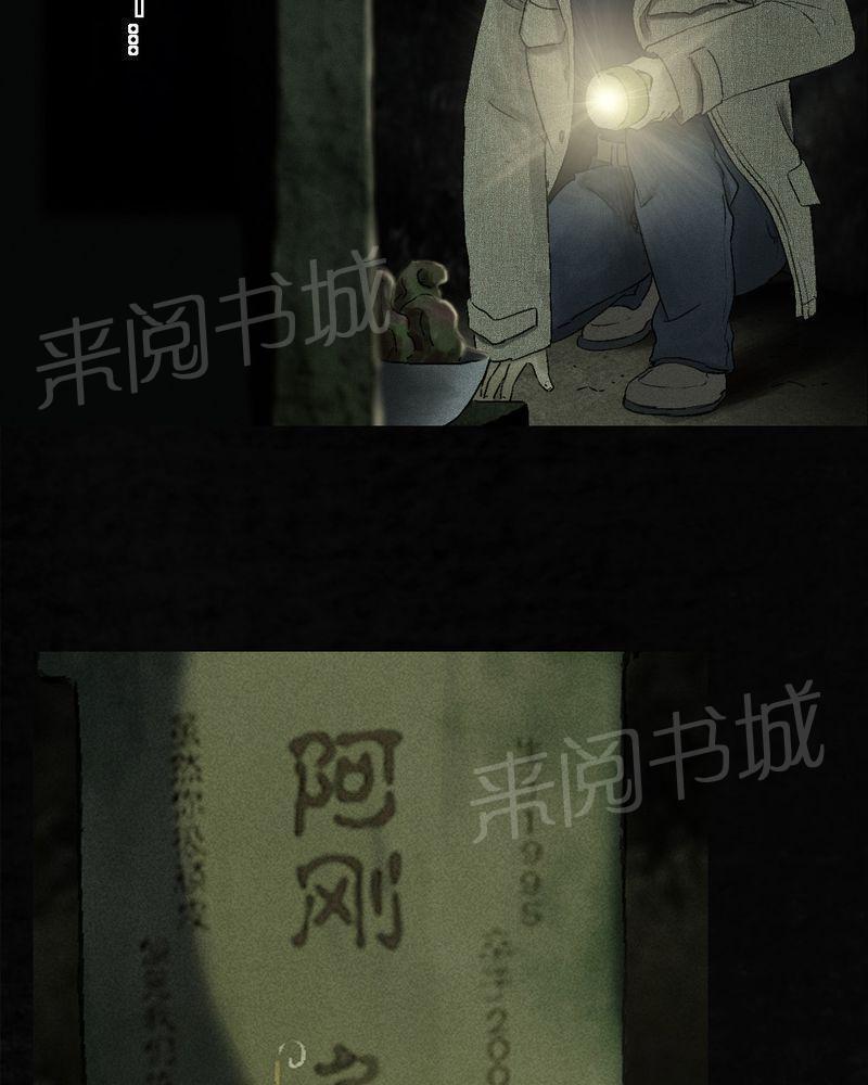 《成都1995》漫画最新章节第44话免费下拉式在线观看章节第【115】张图片