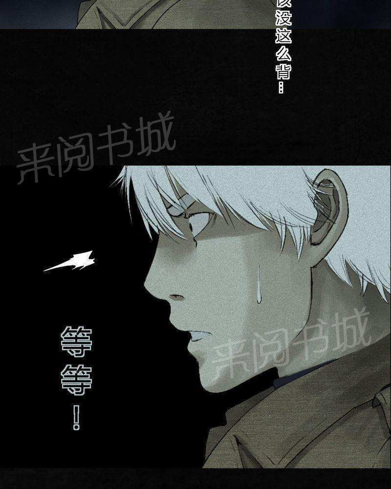 《成都1995》漫画最新章节第44话免费下拉式在线观看章节第【113】张图片