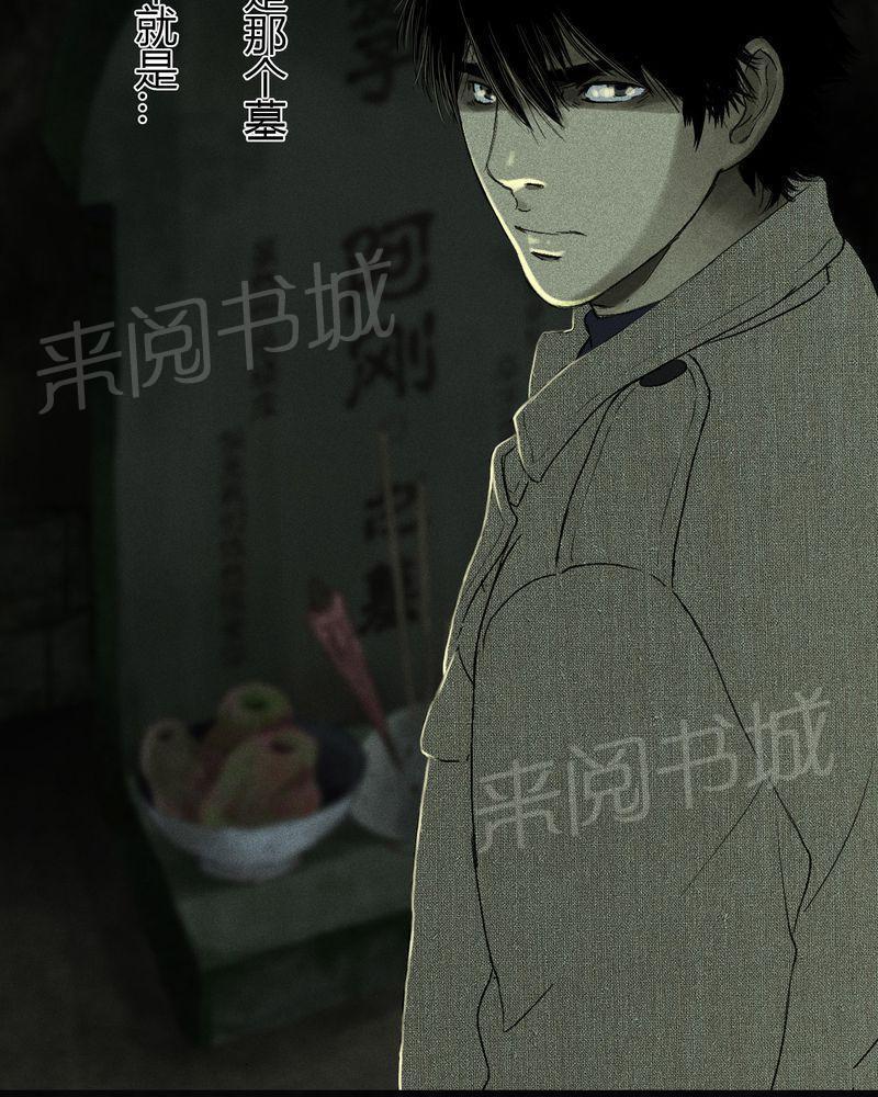 《成都1995》漫画最新章节第44话免费下拉式在线观看章节第【111】张图片