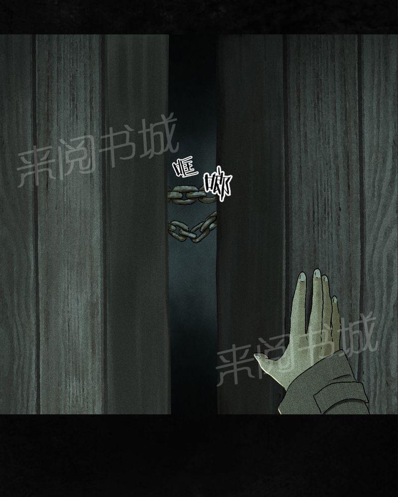 《成都1995》漫画最新章节第44话免费下拉式在线观看章节第【106】张图片