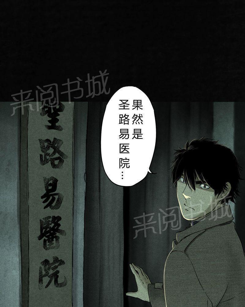 《成都1995》漫画最新章节第44话免费下拉式在线观看章节第【103】张图片