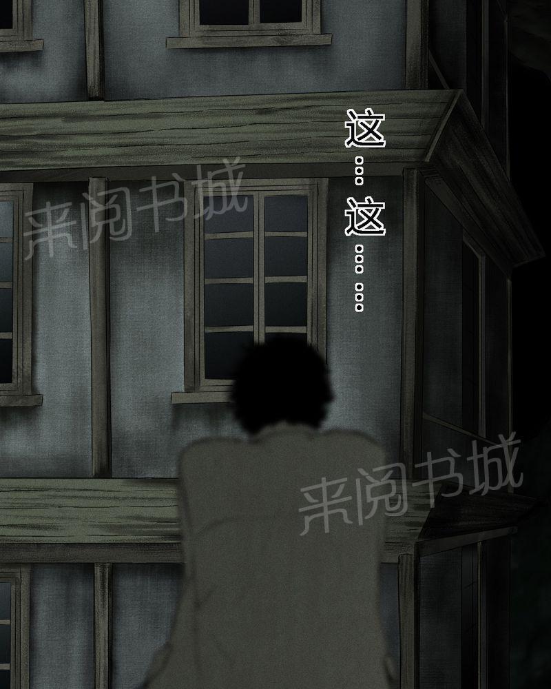 《成都1995》漫画最新章节第44话免费下拉式在线观看章节第【94】张图片