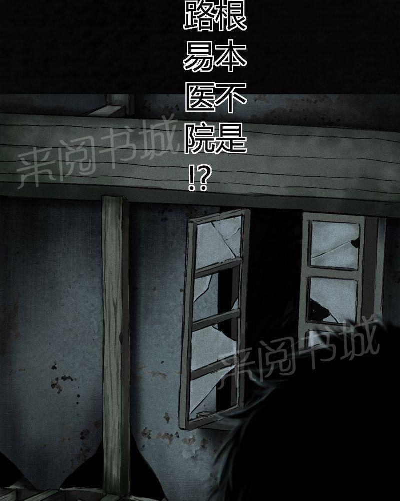 《成都1995》漫画最新章节第44话免费下拉式在线观看章节第【92】张图片