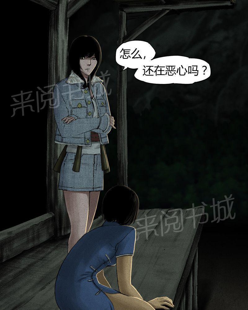 《成都1995》漫画最新章节第44话免费下拉式在线观看章节第【86】张图片