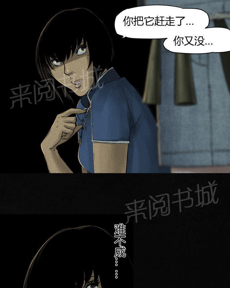 《成都1995》漫画最新章节第44话免费下拉式在线观看章节第【80】张图片