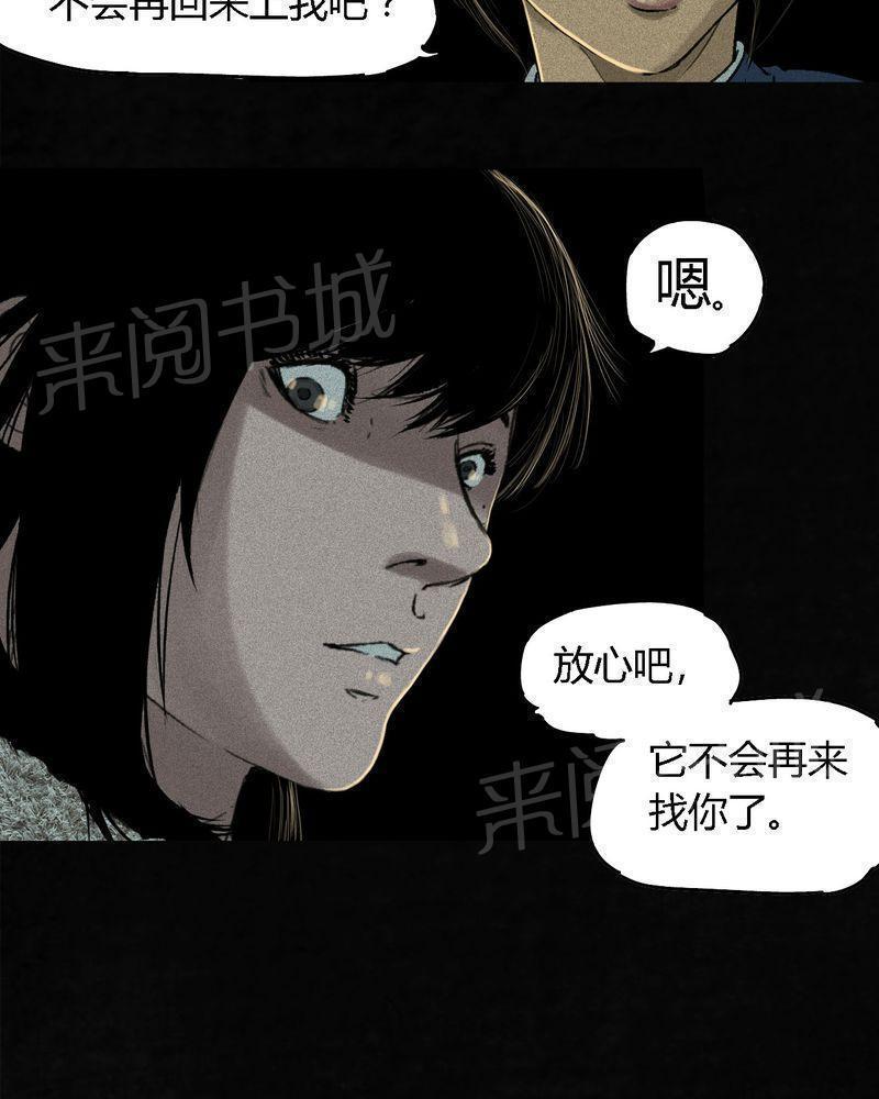 《成都1995》漫画最新章节第44话免费下拉式在线观看章节第【78】张图片