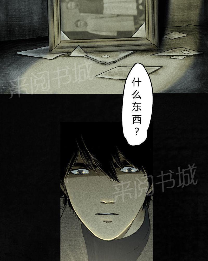 《成都1995》漫画最新章节第44话免费下拉式在线观看章节第【64】张图片