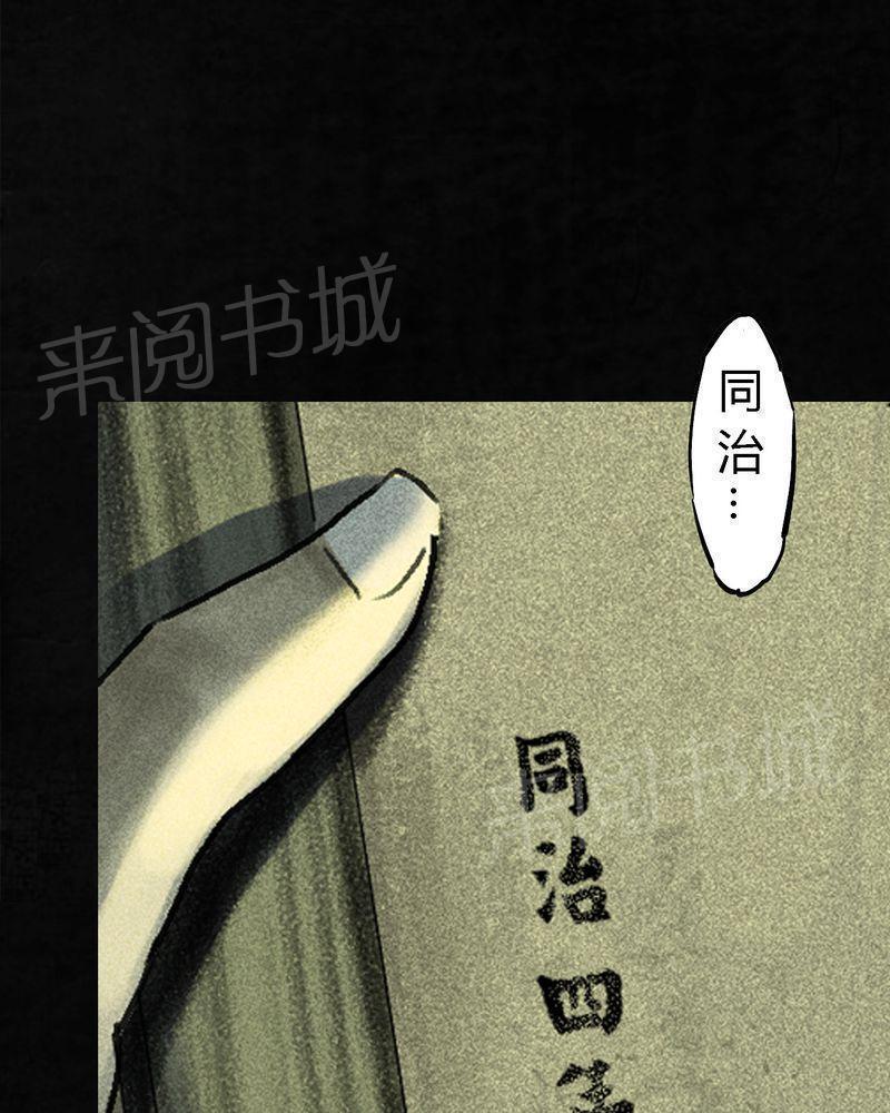 《成都1995》漫画最新章节第44话免费下拉式在线观看章节第【58】张图片