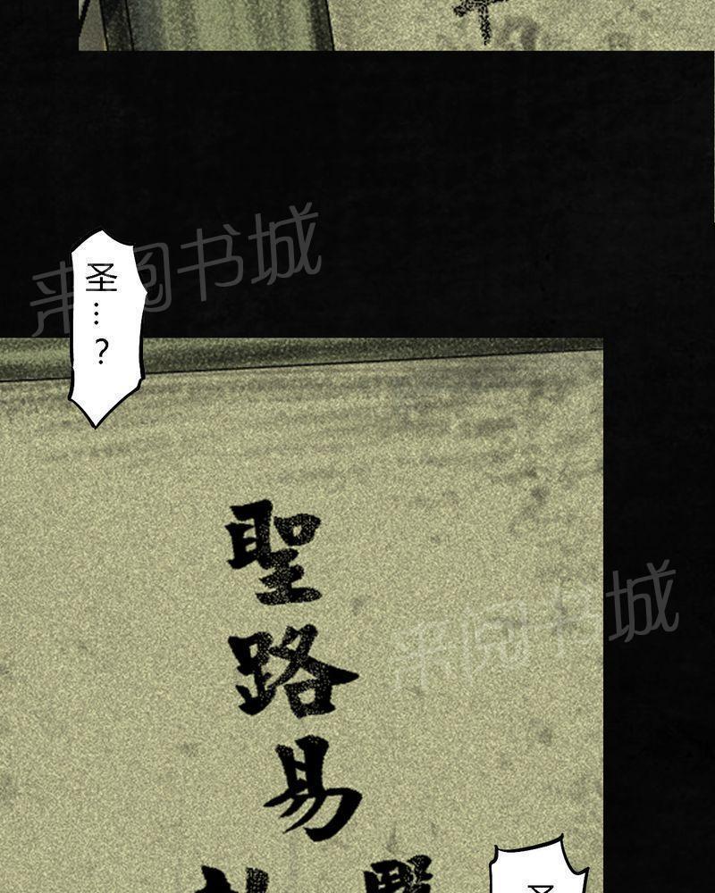 《成都1995》漫画最新章节第44话免费下拉式在线观看章节第【57】张图片