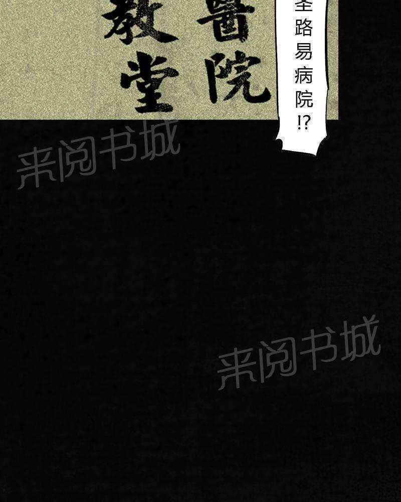 《成都1995》漫画最新章节第44话免费下拉式在线观看章节第【56】张图片