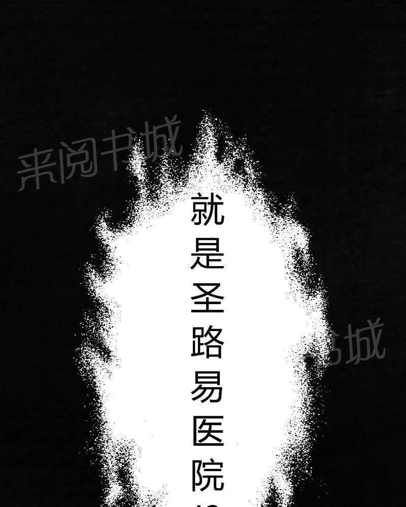 《成都1995》漫画最新章节第44话免费下拉式在线观看章节第【51】张图片