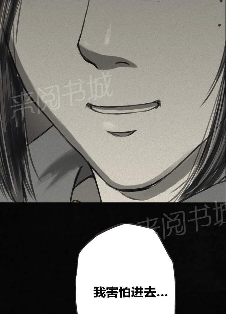 《成都1995》漫画最新章节第44话免费下拉式在线观看章节第【19】张图片