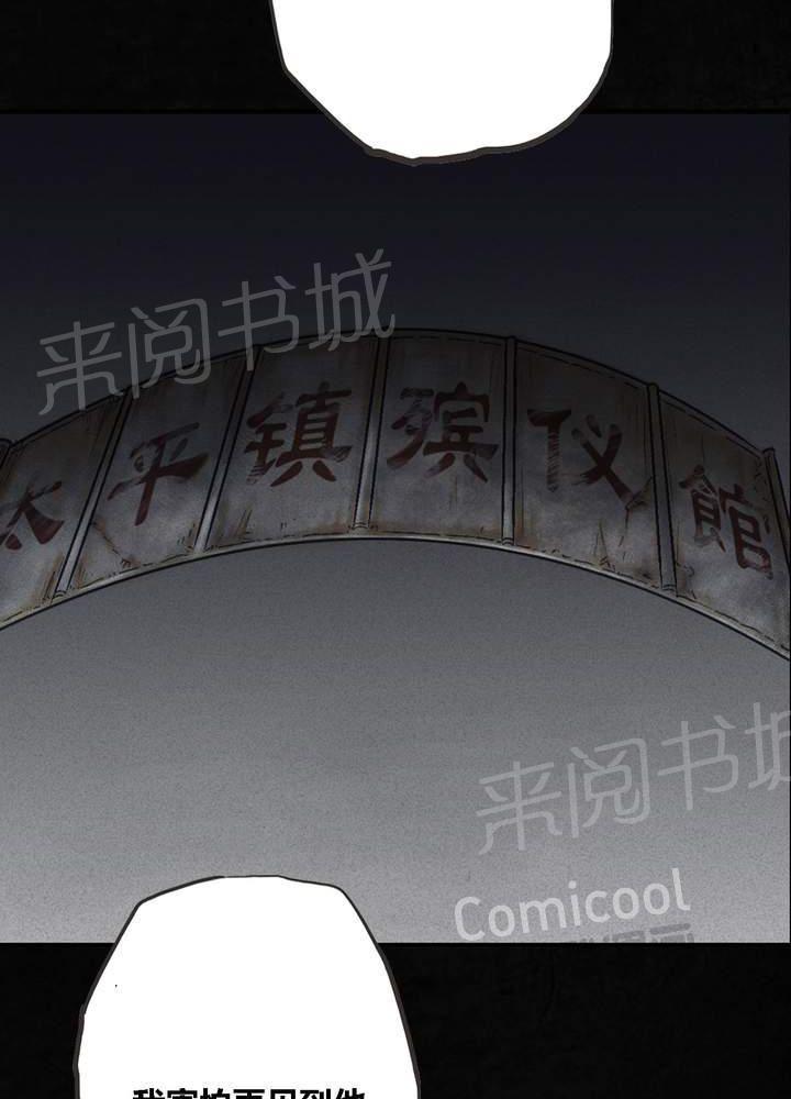 《成都1995》漫画最新章节第44话免费下拉式在线观看章节第【18】张图片