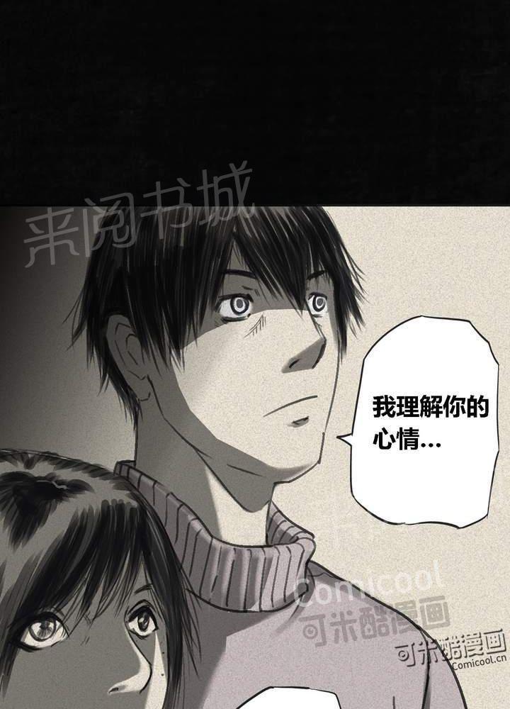 《成都1995》漫画最新章节第44话免费下拉式在线观看章节第【16】张图片