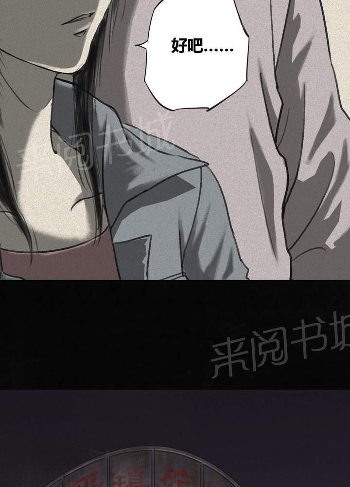 《成都1995》漫画最新章节第44话免费下拉式在线观看章节第【15】张图片