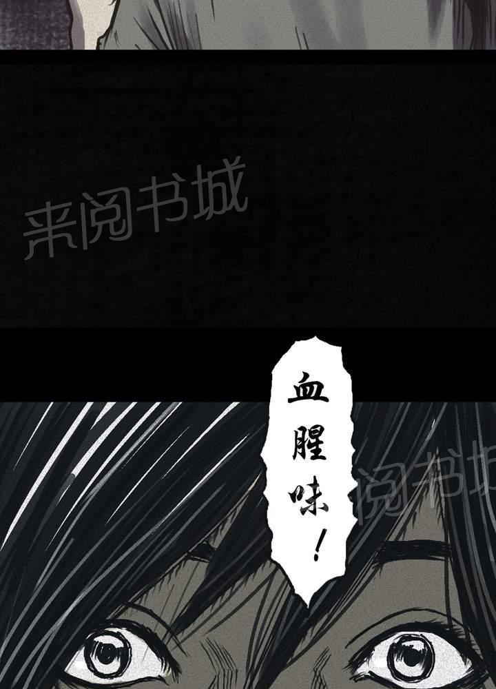 《成都1995》漫画最新章节第44话免费下拉式在线观看章节第【3】张图片