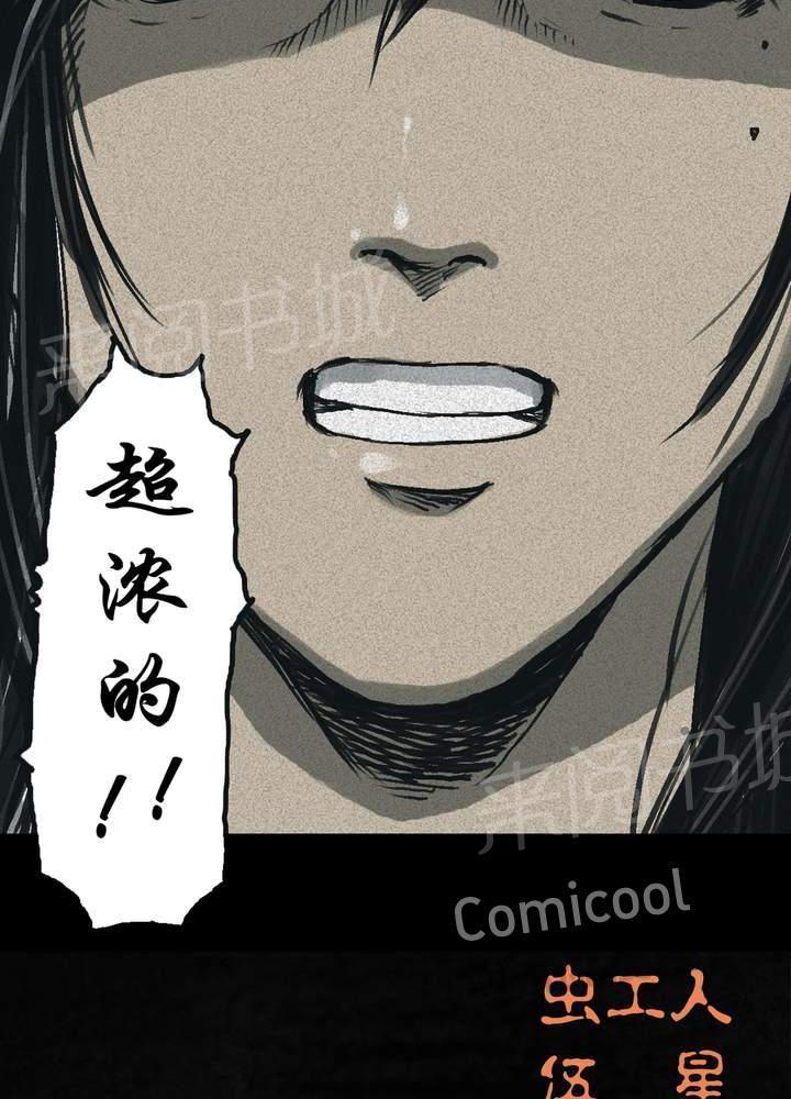 《成都1995》漫画最新章节第44话免费下拉式在线观看章节第【2】张图片