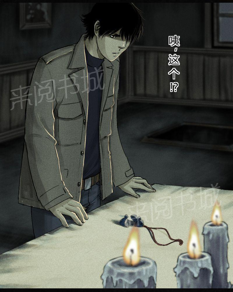 《成都1995》漫画最新章节第45话免费下拉式在线观看章节第【50】张图片