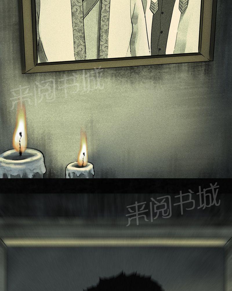 《成都1995》漫画最新章节第45话免费下拉式在线观看章节第【45】张图片