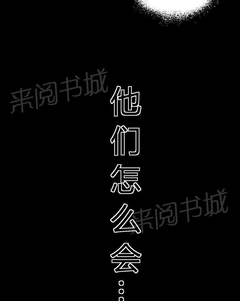 《成都1995》漫画最新章节第45话免费下拉式在线观看章节第【35】张图片