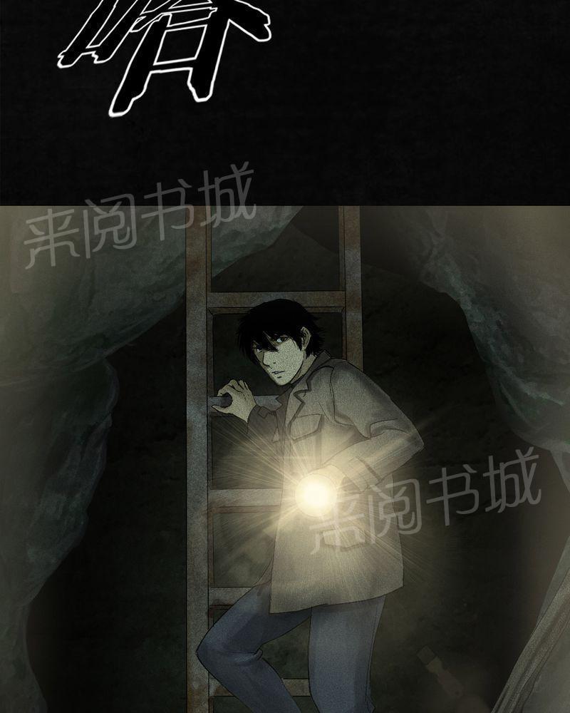 《成都1995》漫画最新章节第45话免费下拉式在线观看章节第【31】张图片