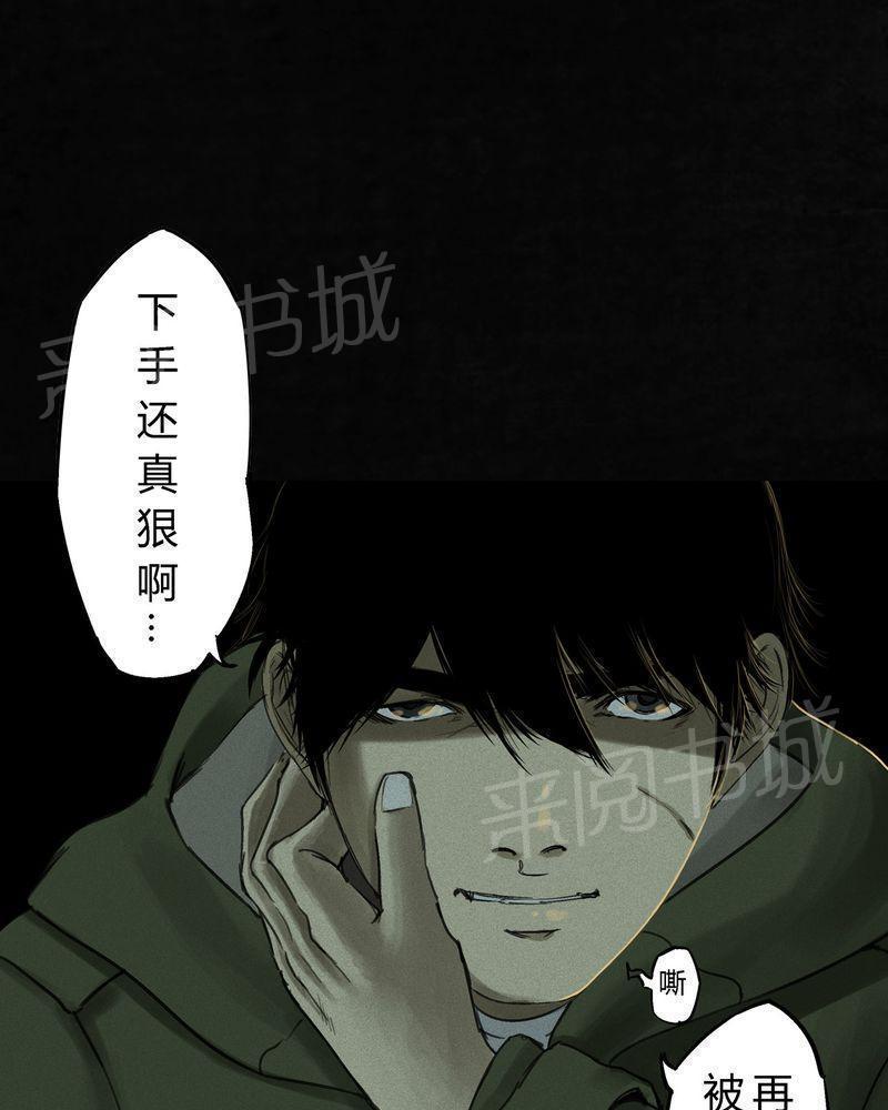 《成都1995》漫画最新章节第46话免费下拉式在线观看章节第【60】张图片