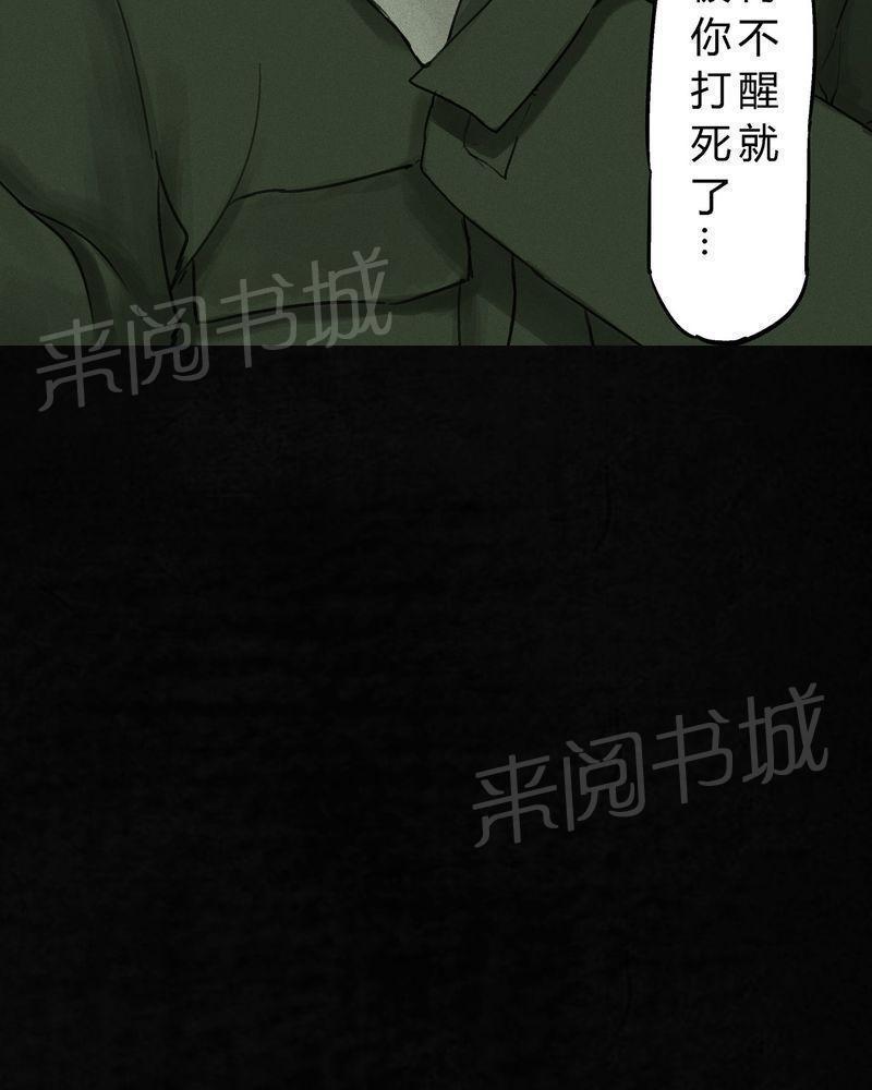 《成都1995》漫画最新章节第46话免费下拉式在线观看章节第【59】张图片