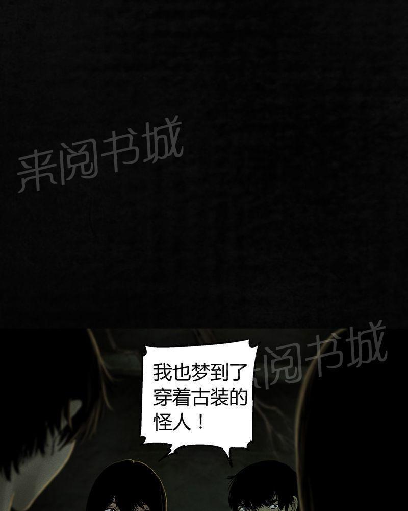 《成都1995》漫画最新章节第46话免费下拉式在线观看章节第【52】张图片