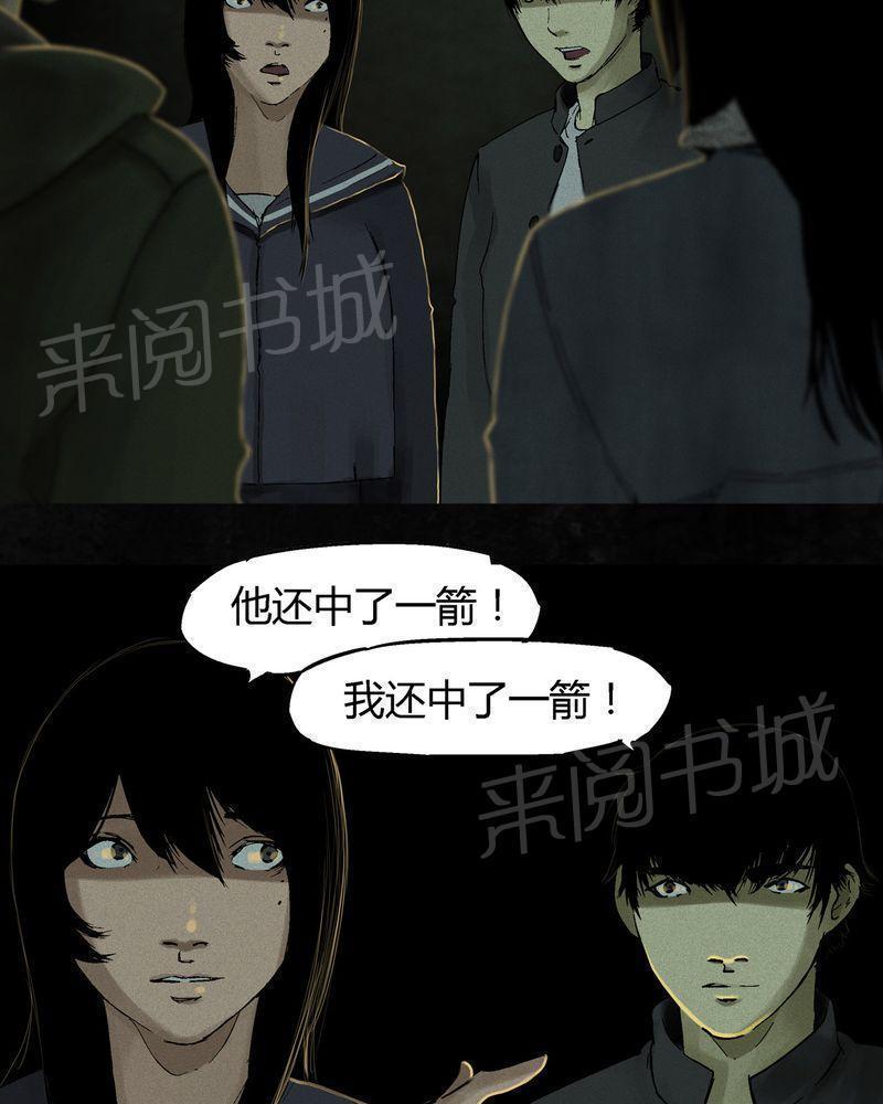 《成都1995》漫画最新章节第46话免费下拉式在线观看章节第【51】张图片