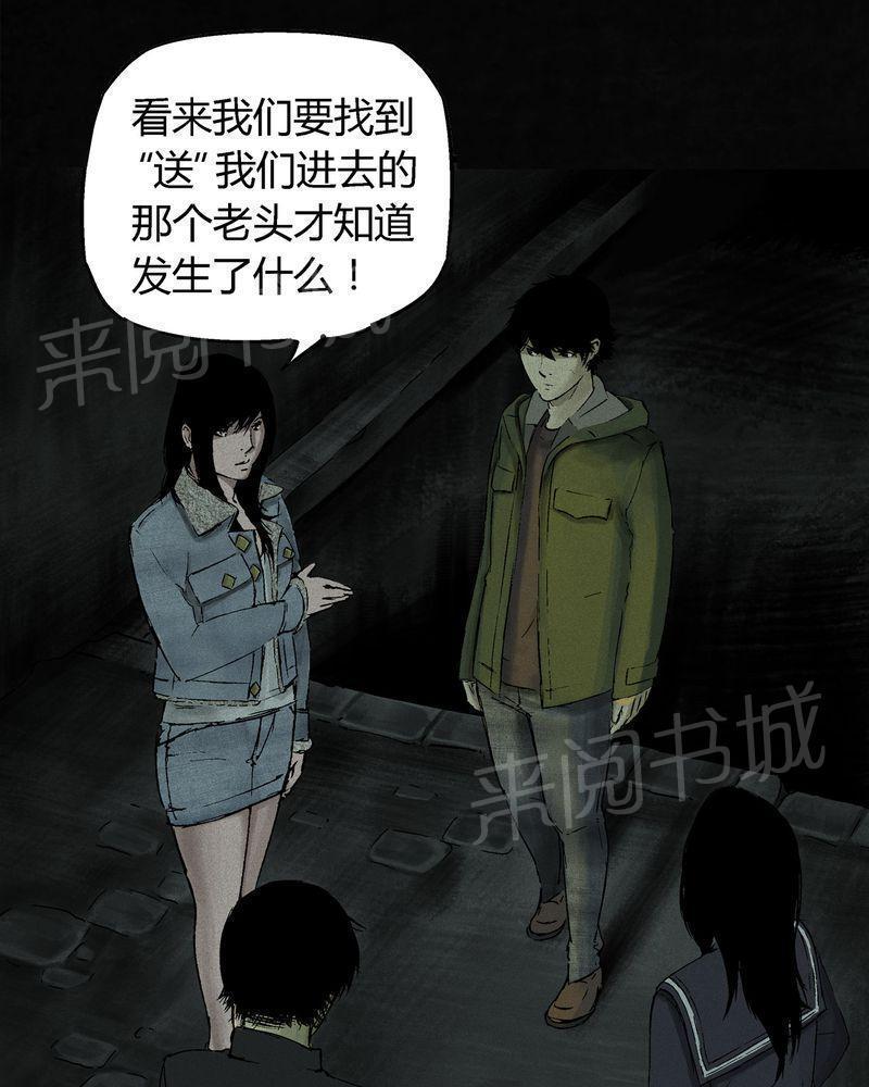 《成都1995》漫画最新章节第46话免费下拉式在线观看章节第【47】张图片