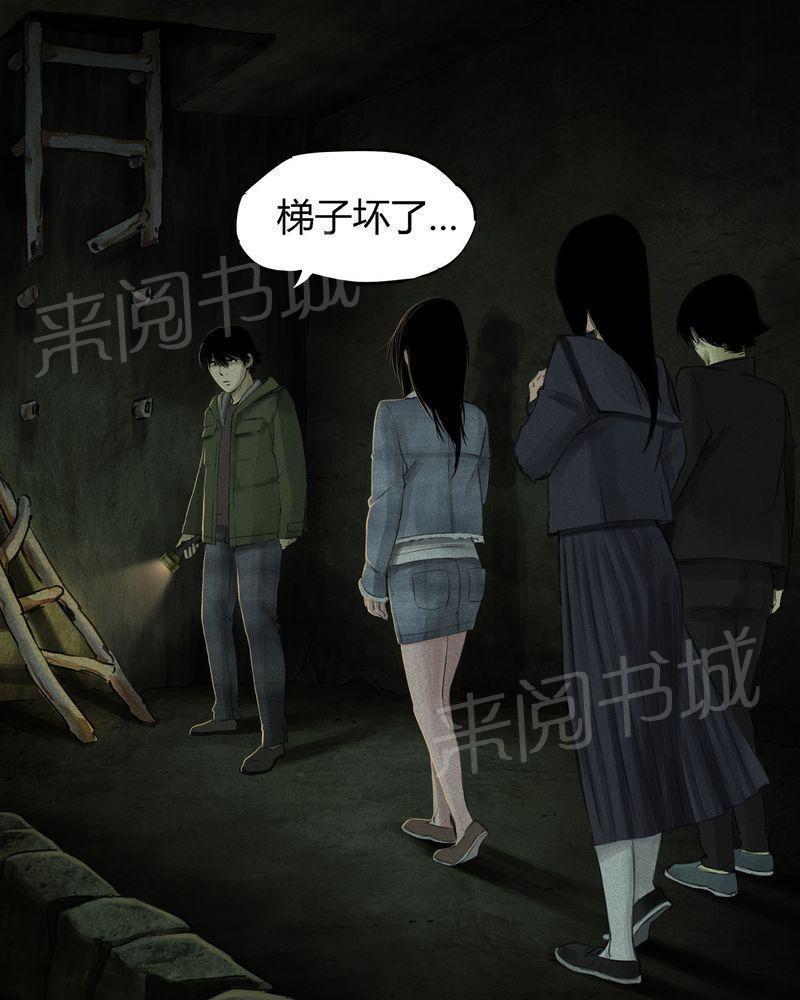 《成都1995》漫画最新章节第46话免费下拉式在线观看章节第【35】张图片