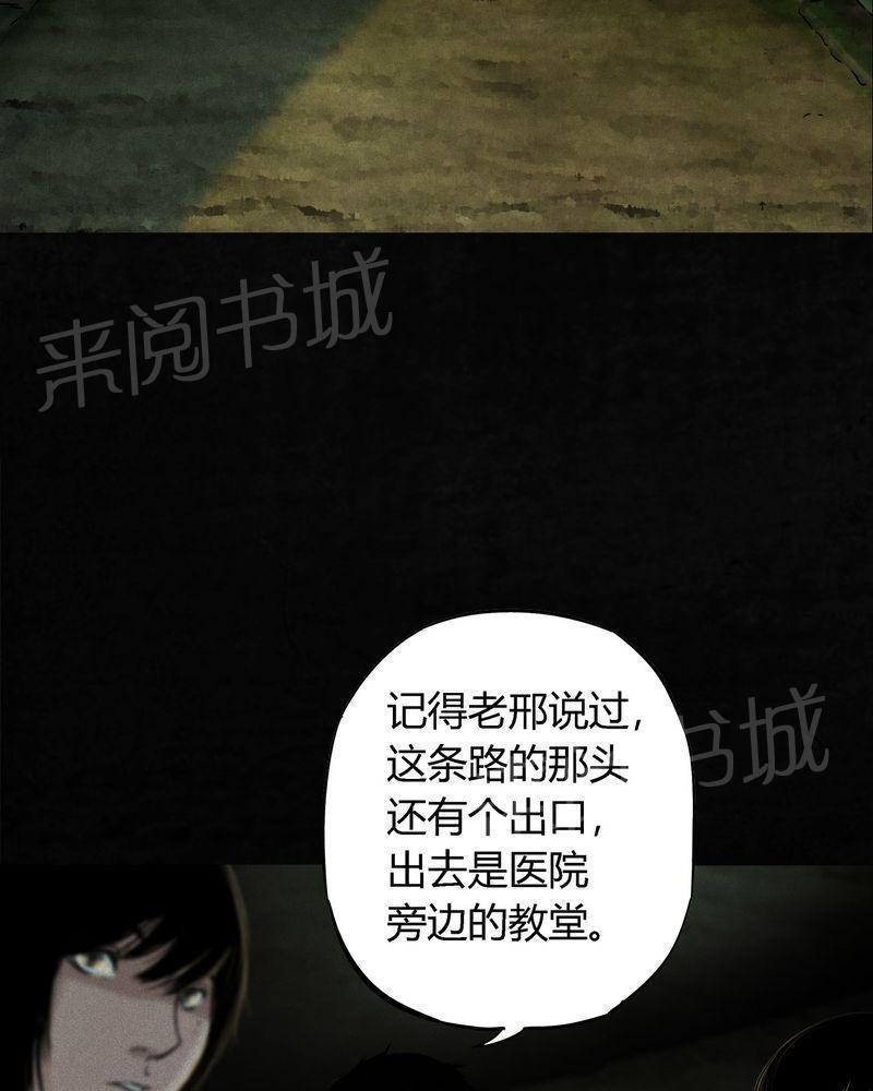 《成都1995》漫画最新章节第46话免费下拉式在线观看章节第【30】张图片