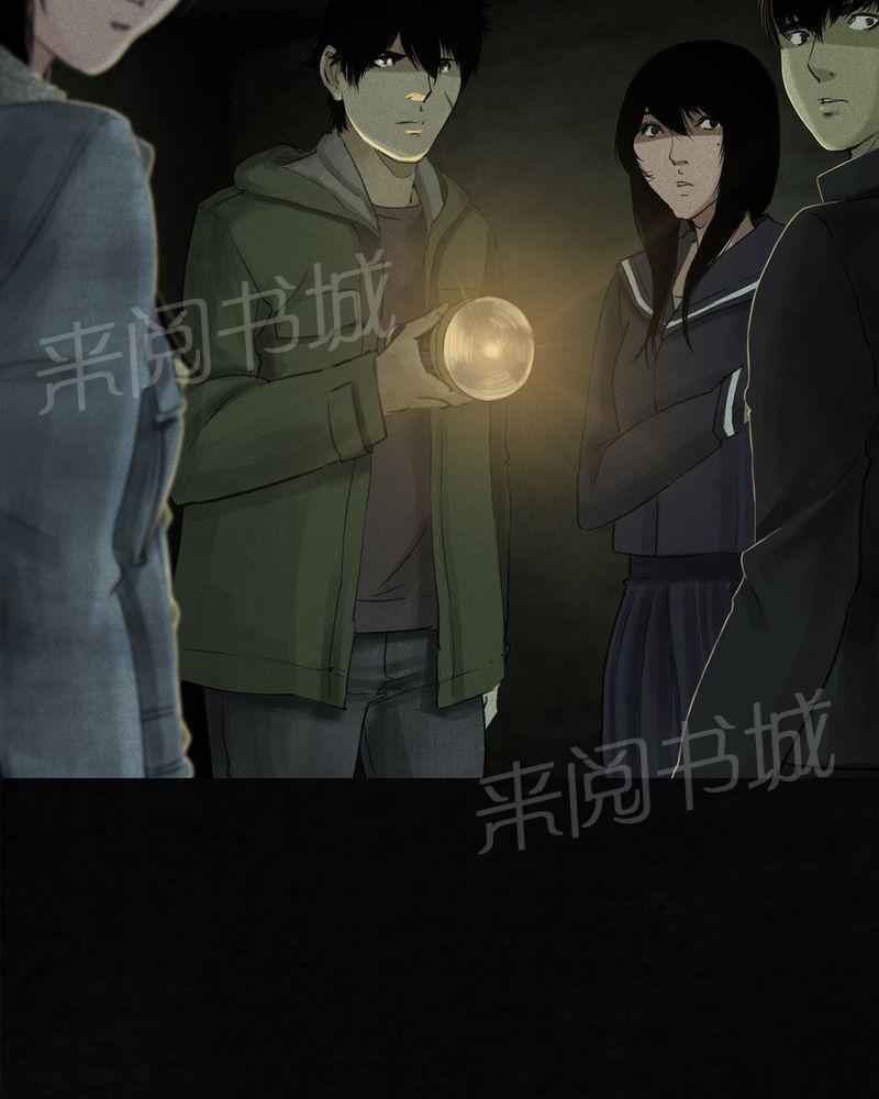 《成都1995》漫画最新章节第46话免费下拉式在线观看章节第【29】张图片