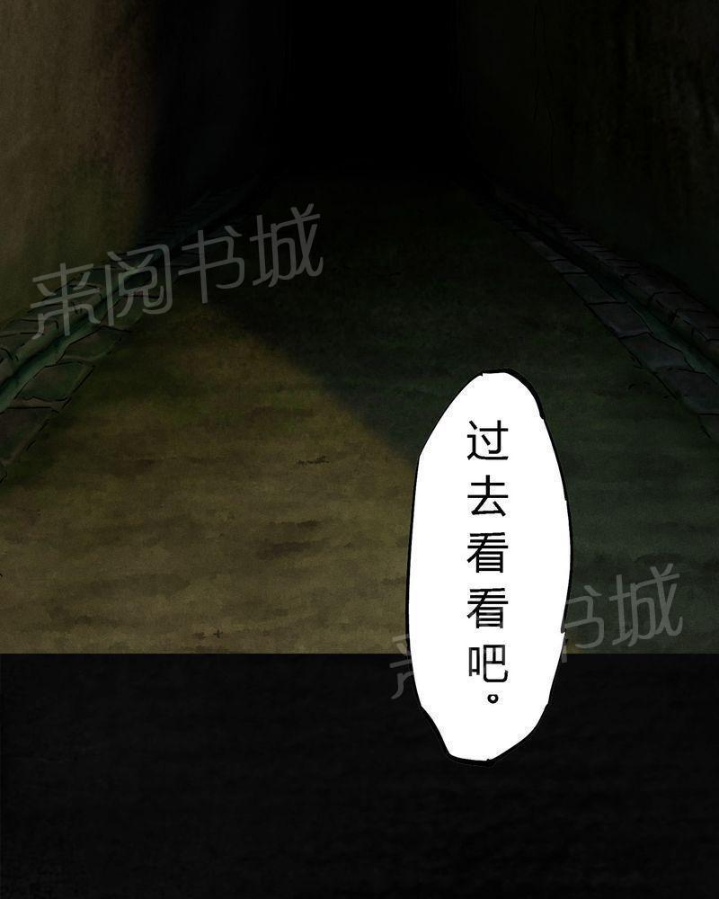 《成都1995》漫画最新章节第46话免费下拉式在线观看章节第【27】张图片