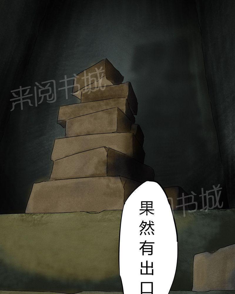 《成都1995》漫画最新章节第46话免费下拉式在线观看章节第【21】张图片