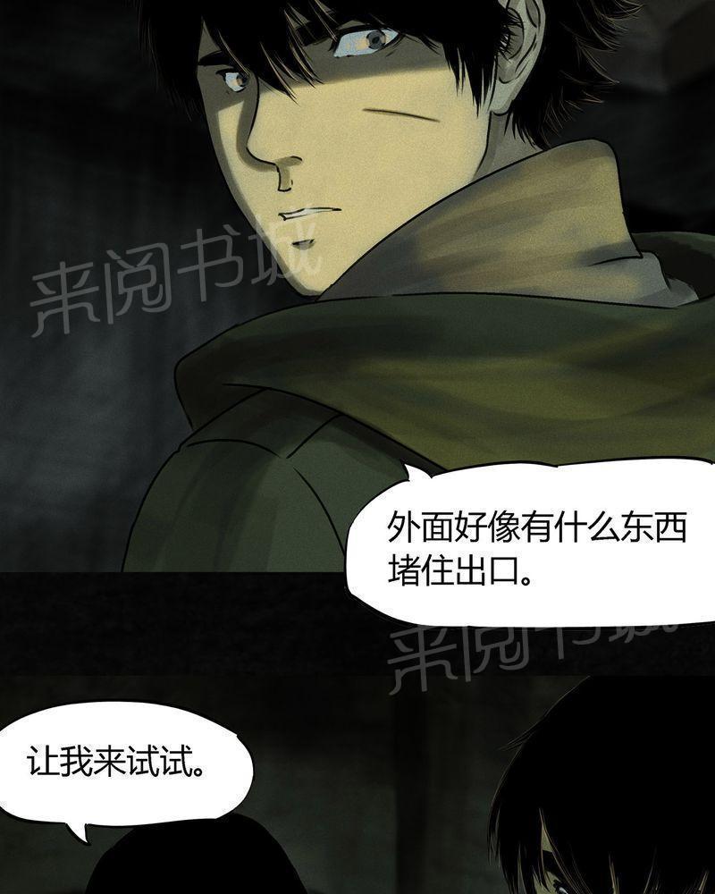 《成都1995》漫画最新章节第46话免费下拉式在线观看章节第【16】张图片