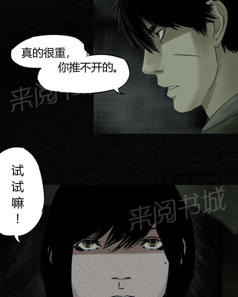 《成都1995》漫画最新章节第46话免费下拉式在线观看章节第【14】张图片