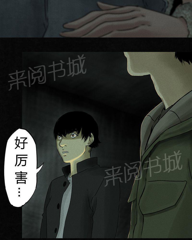 《成都1995》漫画最新章节第46话免费下拉式在线观看章节第【5】张图片