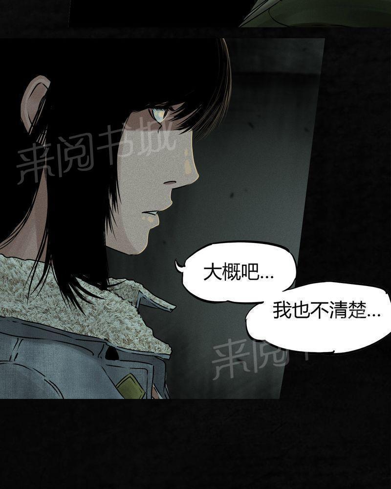 《成都1995》漫画最新章节第46话免费下拉式在线观看章节第【3】张图片