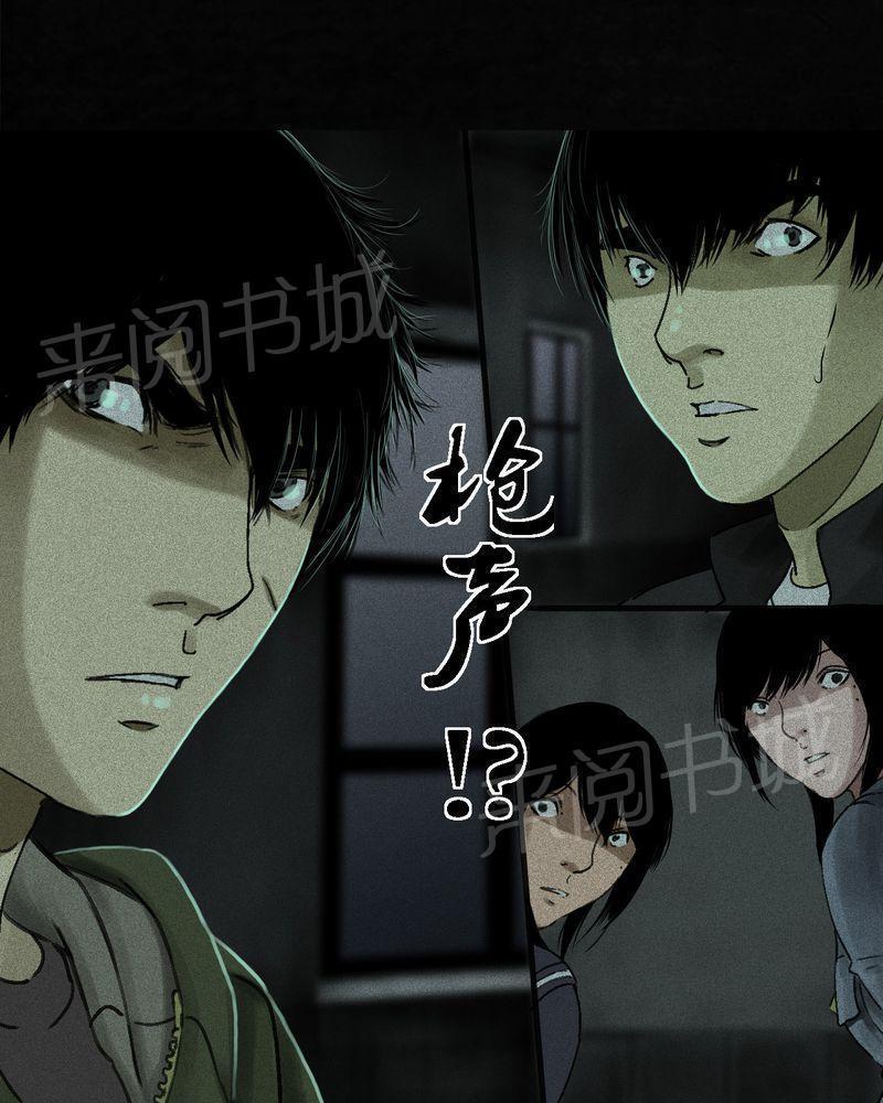 《成都1995》漫画最新章节第47话免费下拉式在线观看章节第【62】张图片