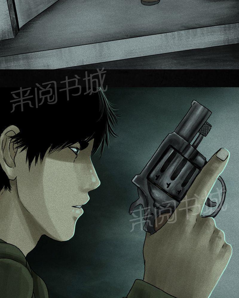 《成都1995》漫画最新章节第47话免费下拉式在线观看章节第【56】张图片