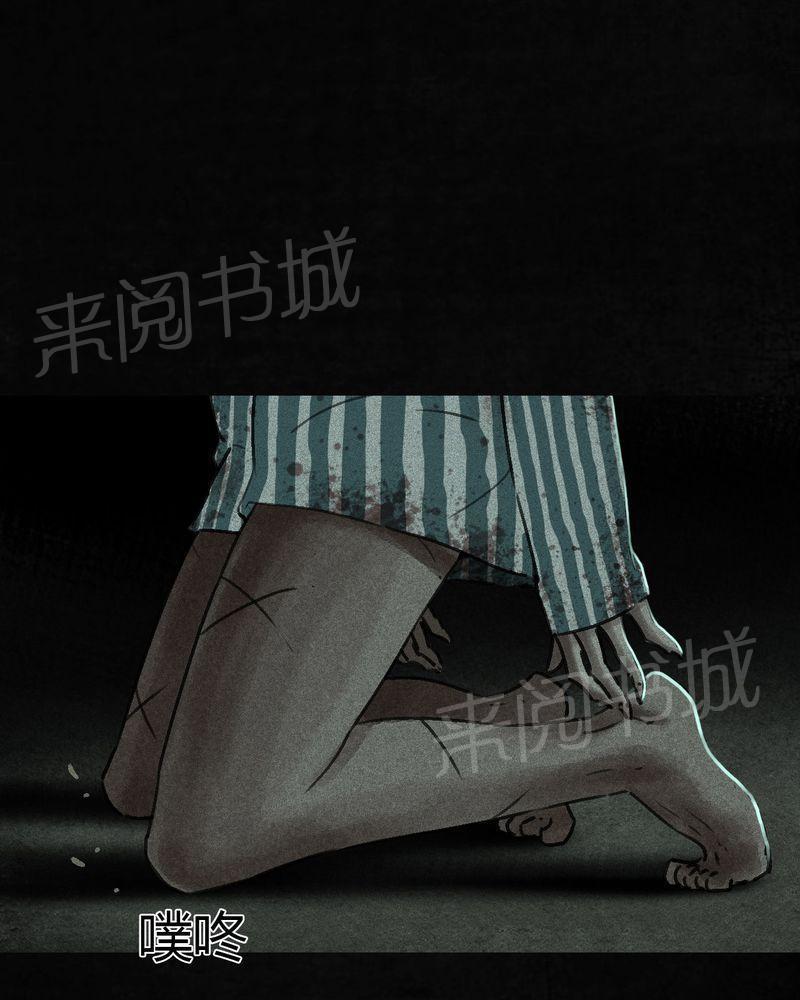 《成都1995》漫画最新章节第47话免费下拉式在线观看章节第【38】张图片